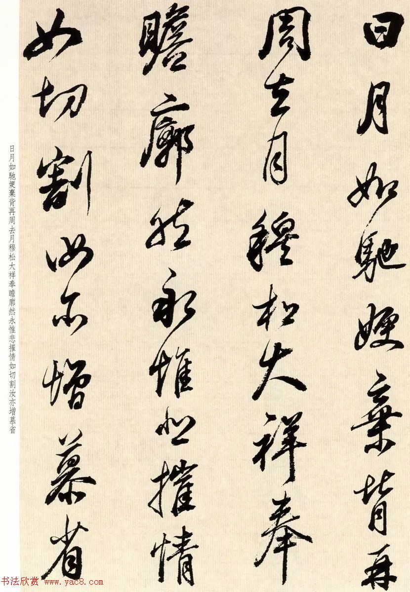 书法墨迹：董其昌临淳化阁帖卷六