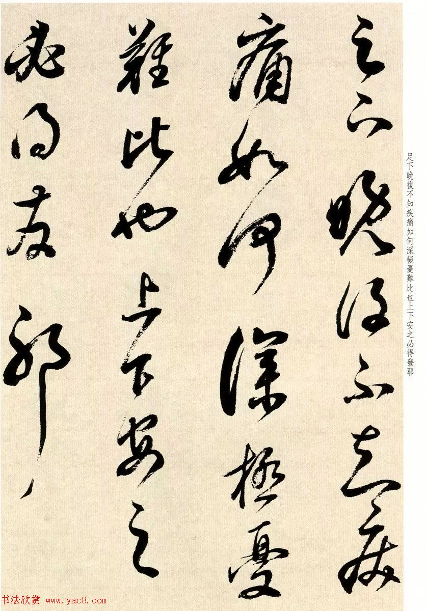 明代大书法家董其昌临淳化阁帖卷五