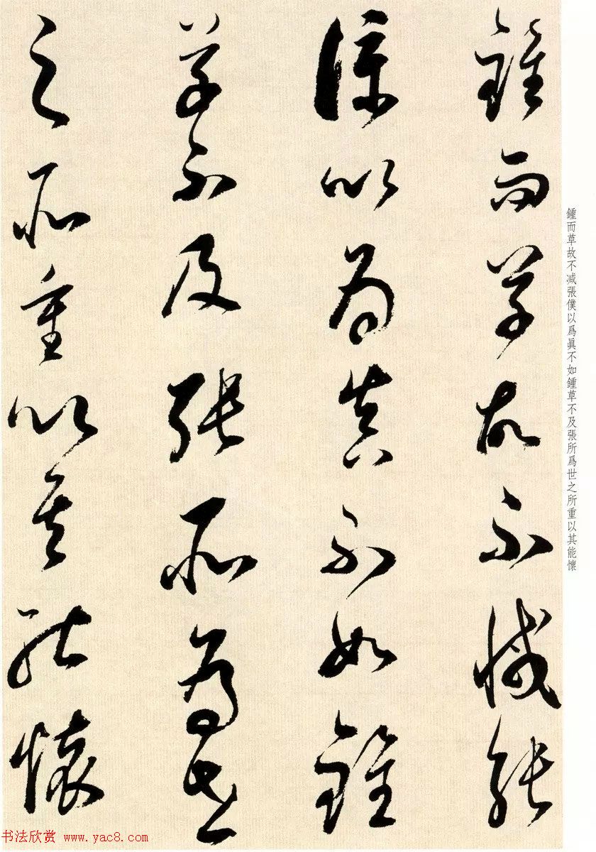 明代大书法家董其昌临淳化阁帖卷五