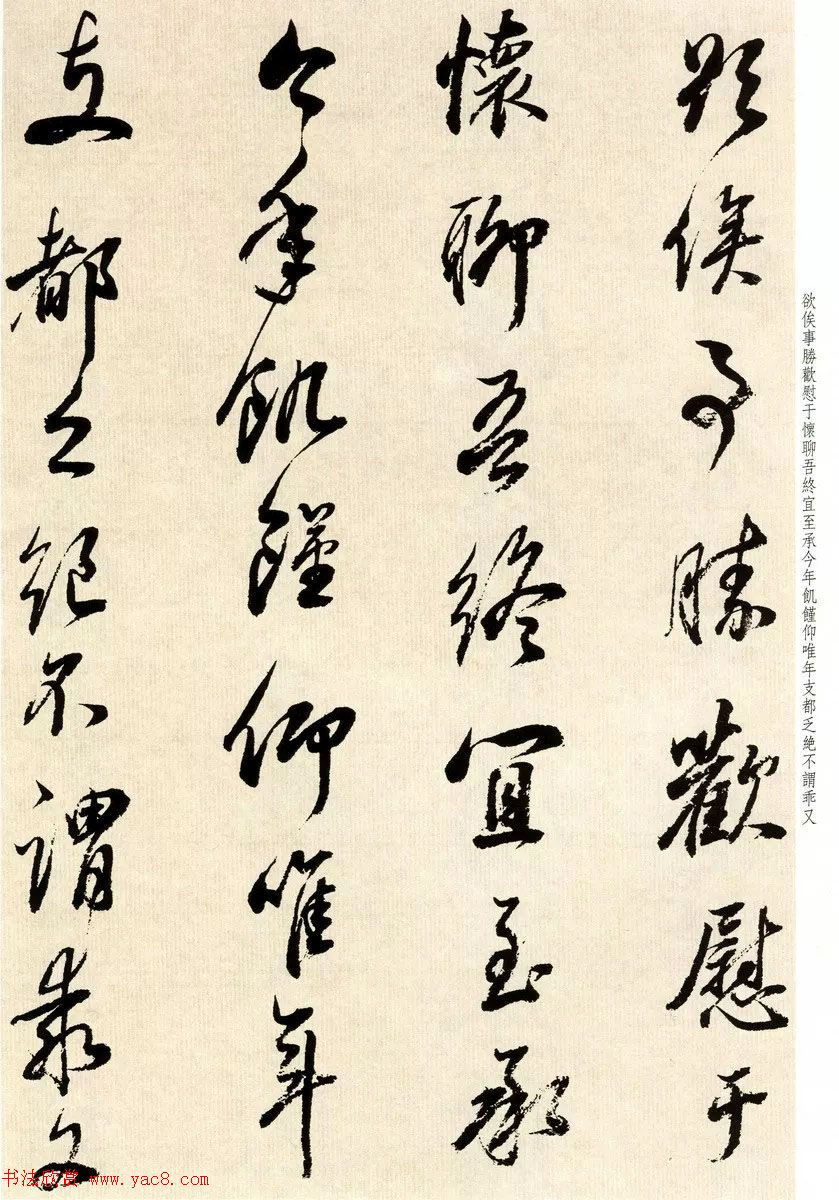 明代大书法家董其昌临淳化阁帖卷五