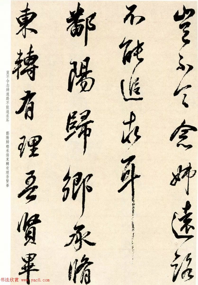 明代大书法家董其昌临淳化阁帖卷五