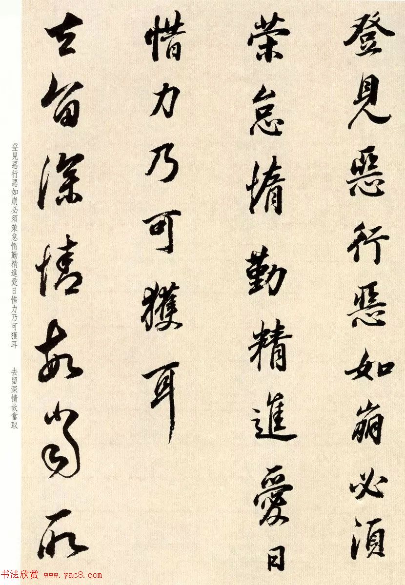 明代大书法家董其昌临淳化阁帖卷五