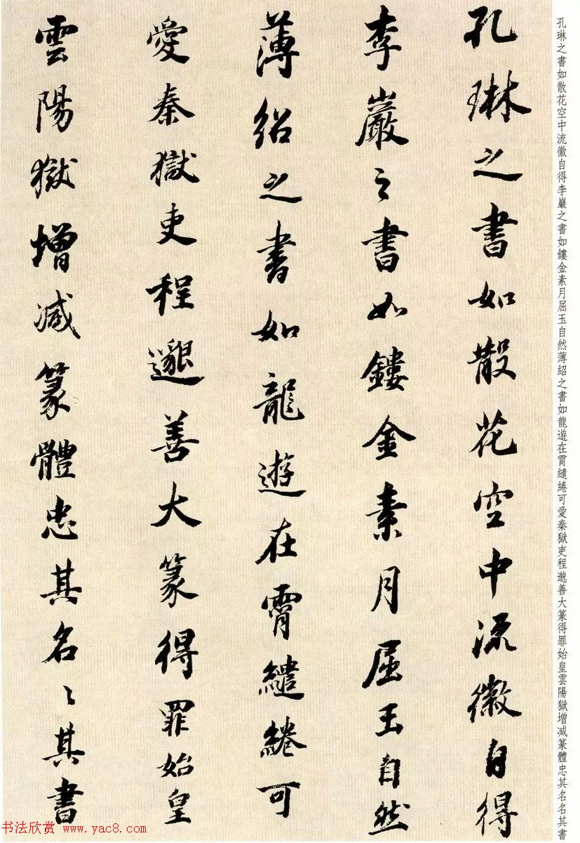 明代大书法家董其昌临淳化阁帖卷五