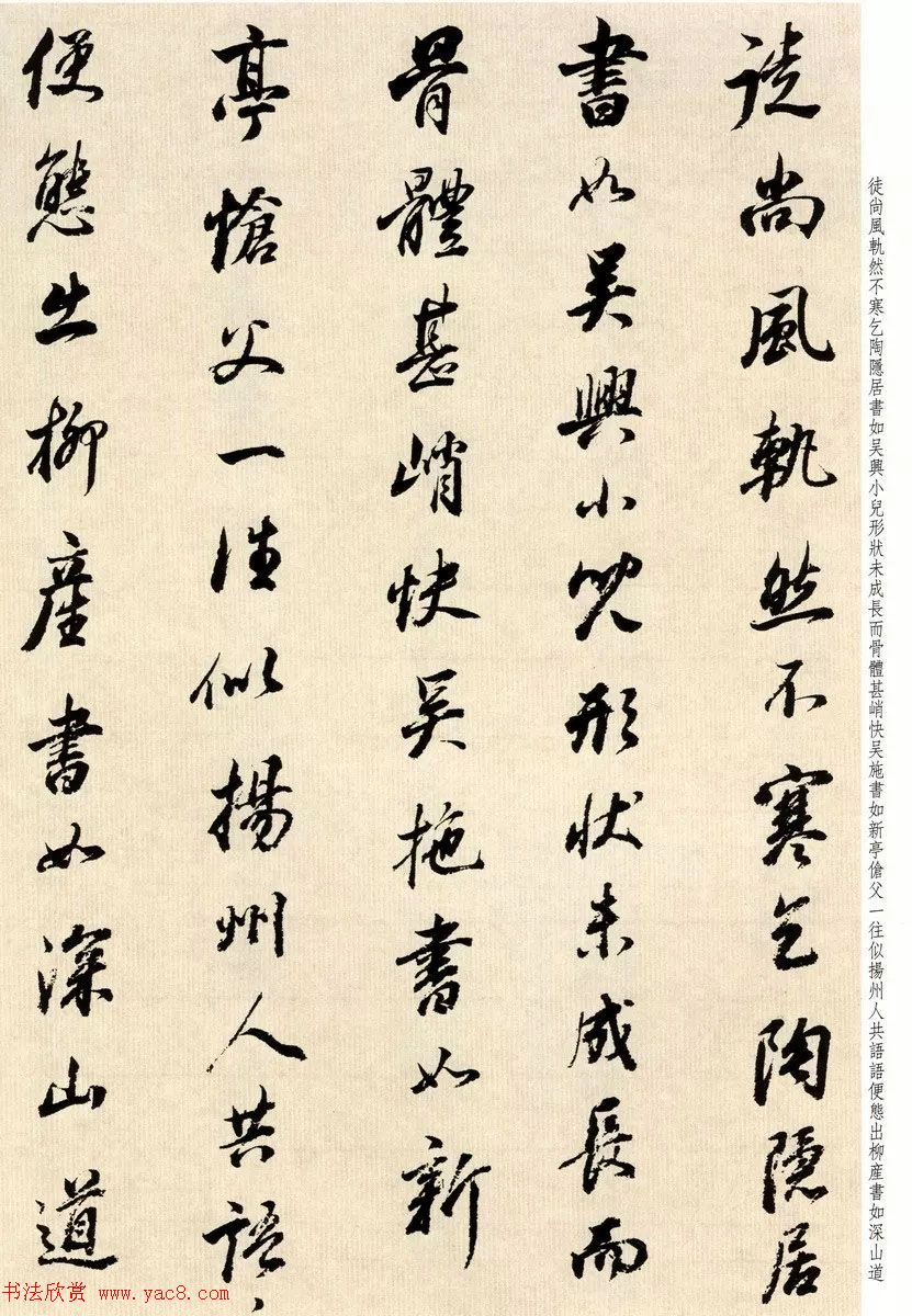 明代大书法家董其昌临淳化阁帖卷五