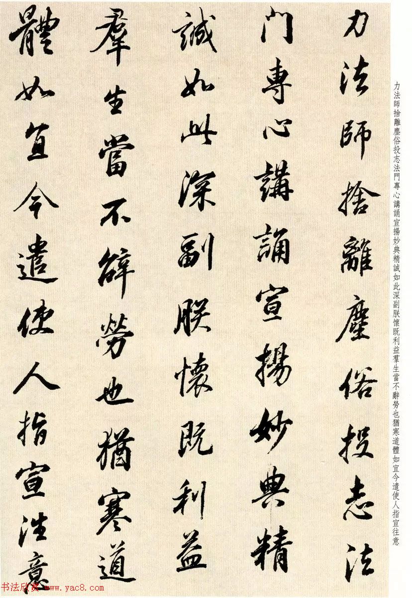 明代大书法家董其昌临淳化阁帖卷五