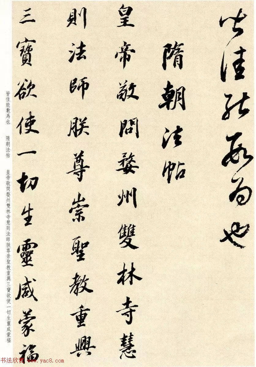 明代大书法家董其昌临淳化阁帖卷五