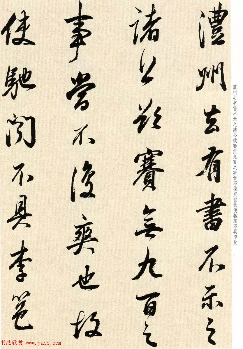 明代董其昌78岁临淳化阁帖卷四