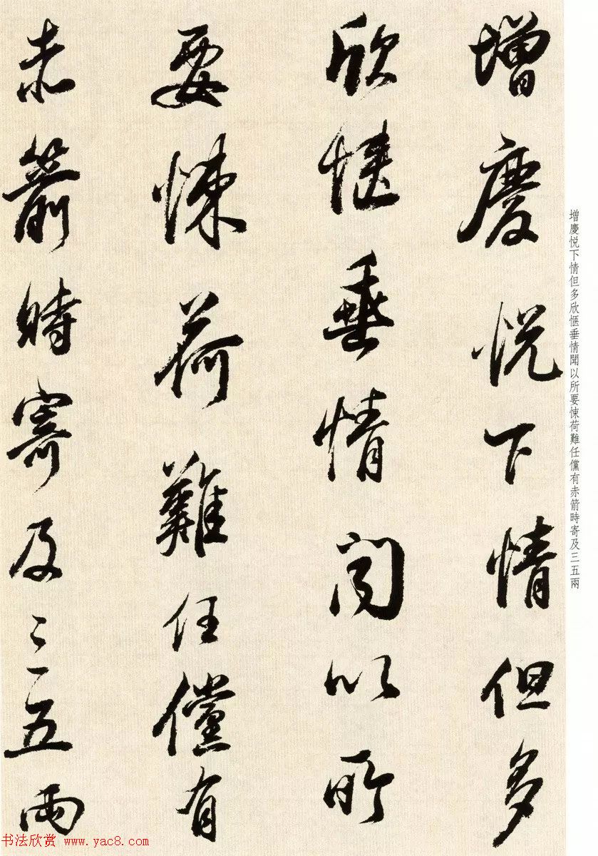 明代董其昌78岁临淳化阁帖卷四