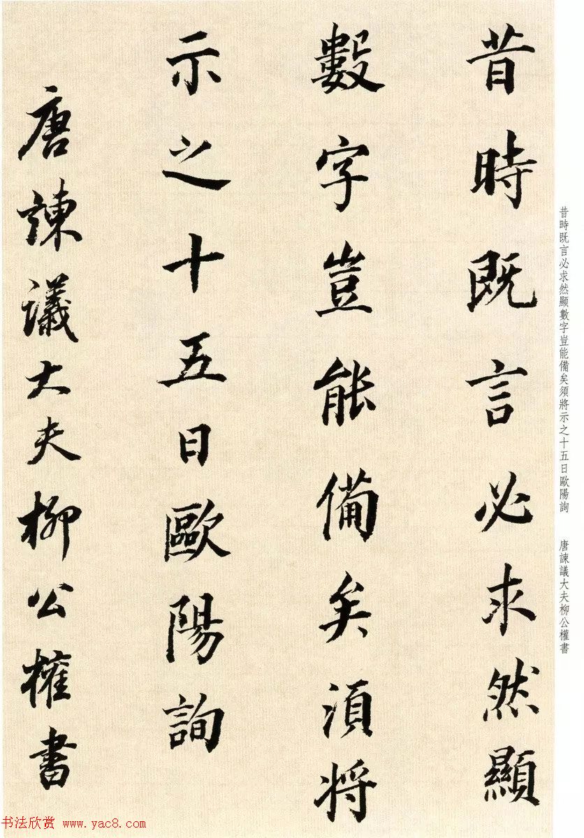 明代董其昌78岁临淳化阁帖卷四