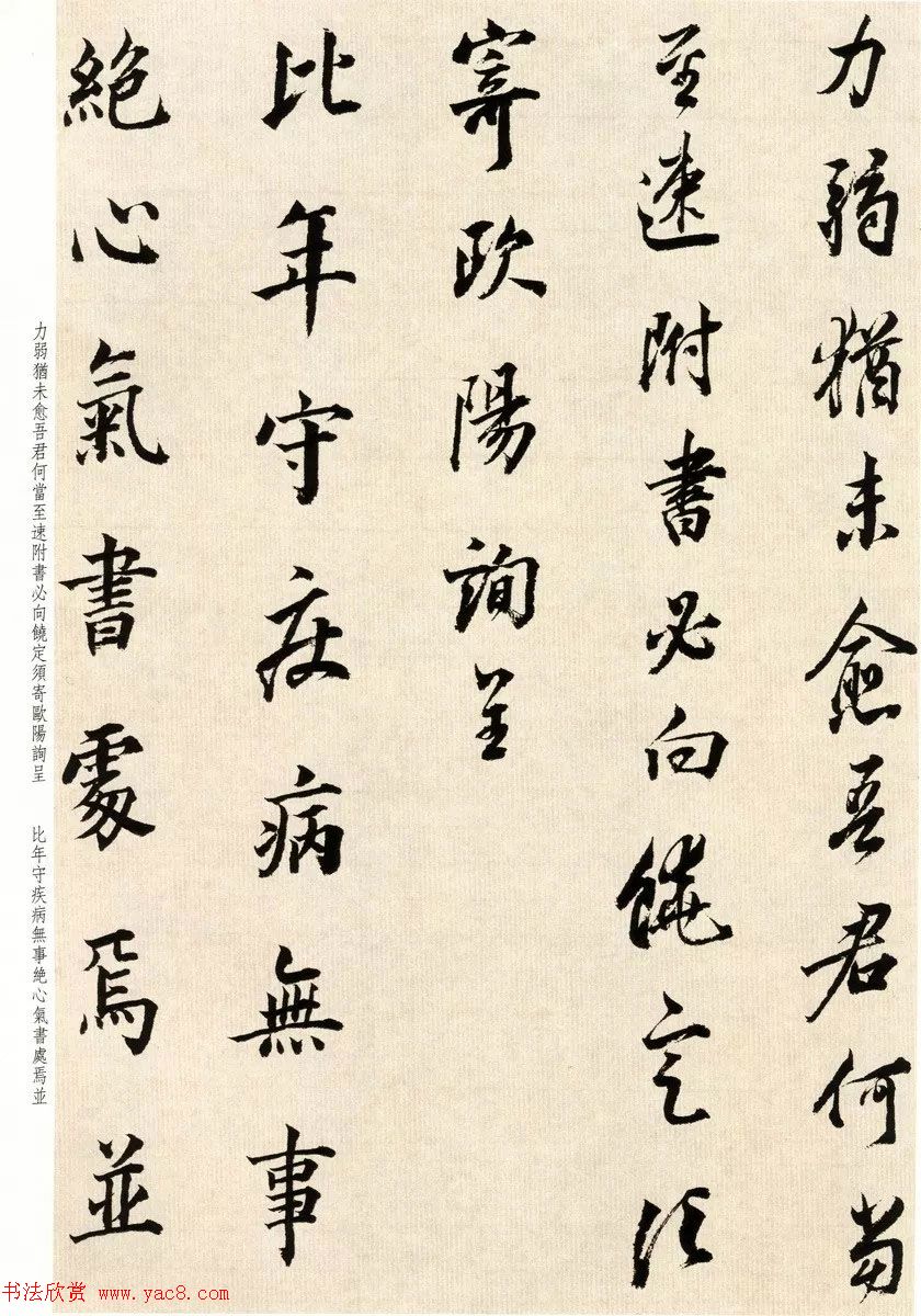 明代董其昌78岁临淳化阁帖卷四