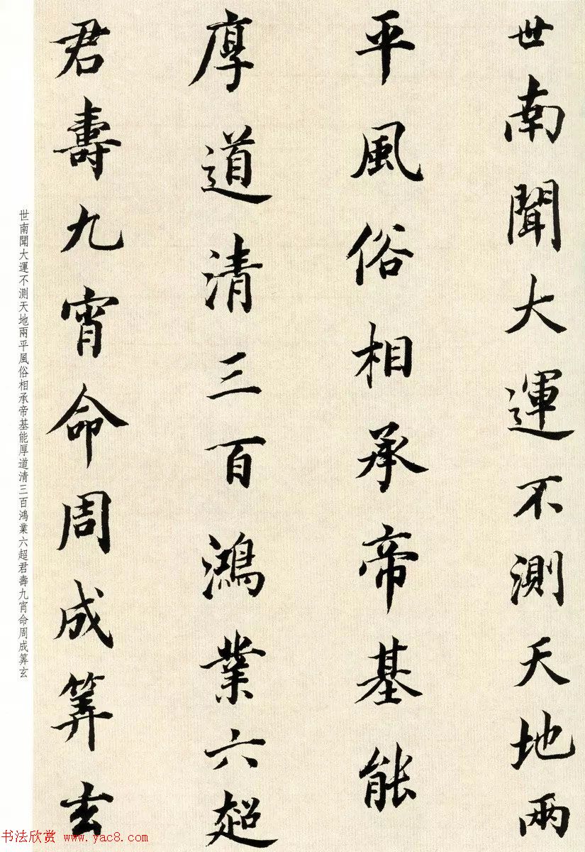 明代董其昌78岁临淳化阁帖卷四