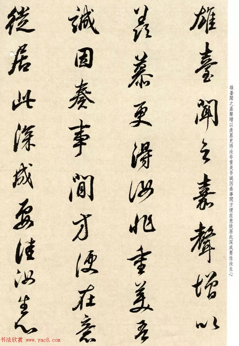 明代董其昌78岁临淳化阁帖卷四