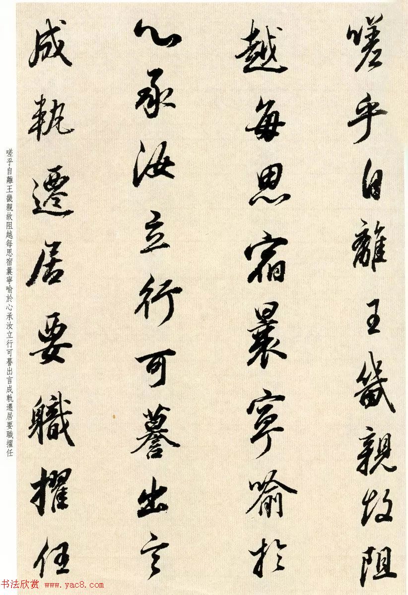 明代董其昌78岁临淳化阁帖卷四