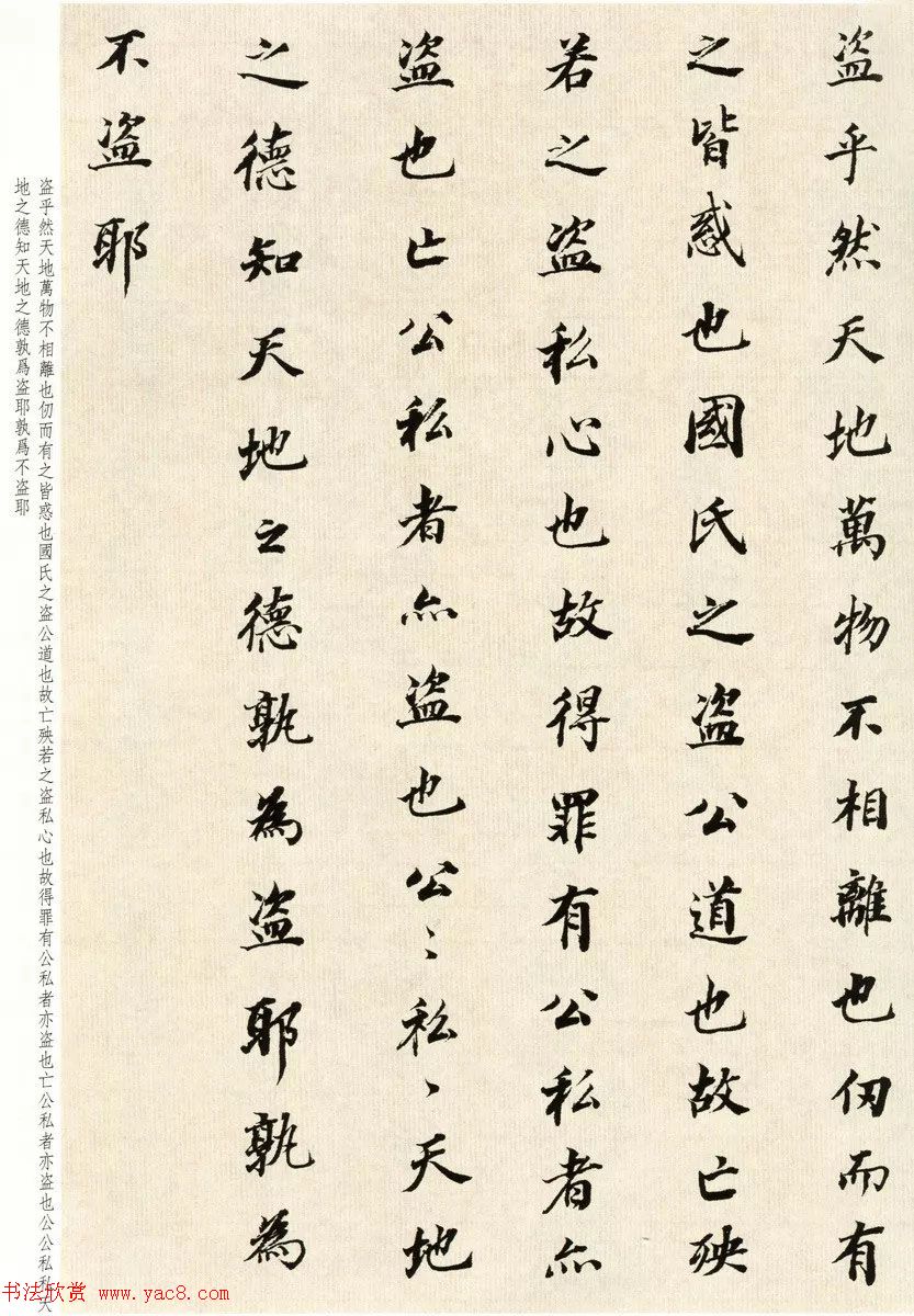 明代董其昌78岁临淳化阁帖卷四