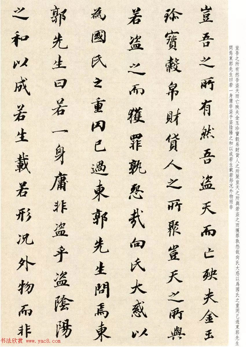 明代董其昌78岁临淳化阁帖卷四