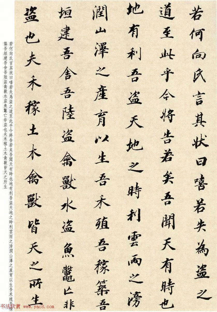 明代董其昌78岁临淳化阁帖卷四