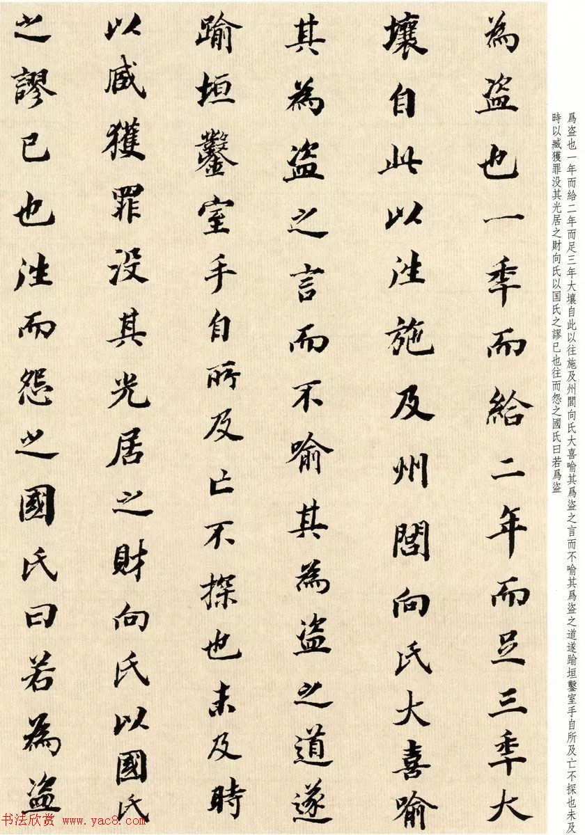 明代董其昌78岁临淳化阁帖卷四