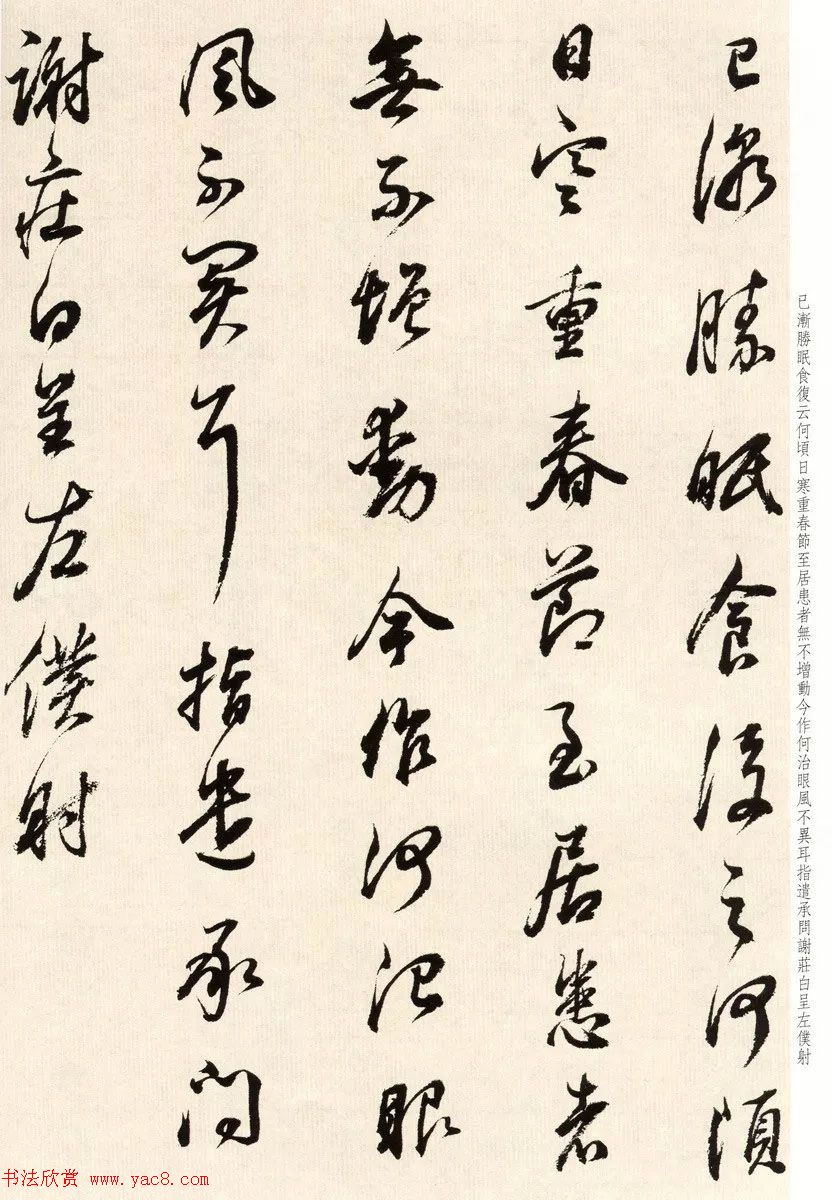 明代董其昌书法临淳化阁帖卷三