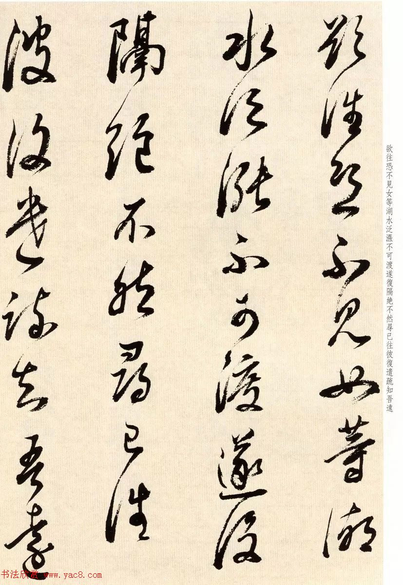 明代董其昌书法临淳化阁帖卷三