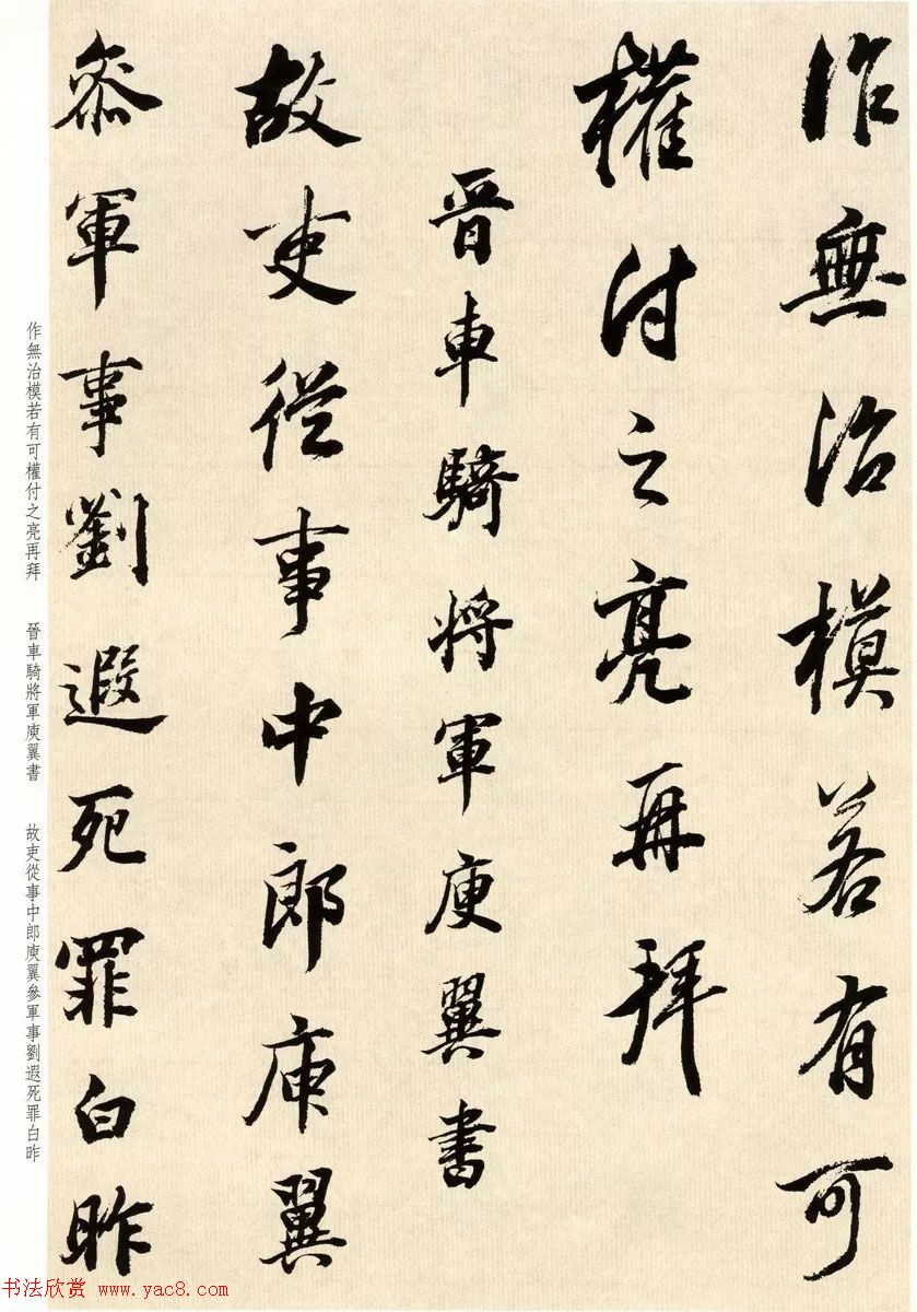 明代董其昌书法临淳化阁帖卷三