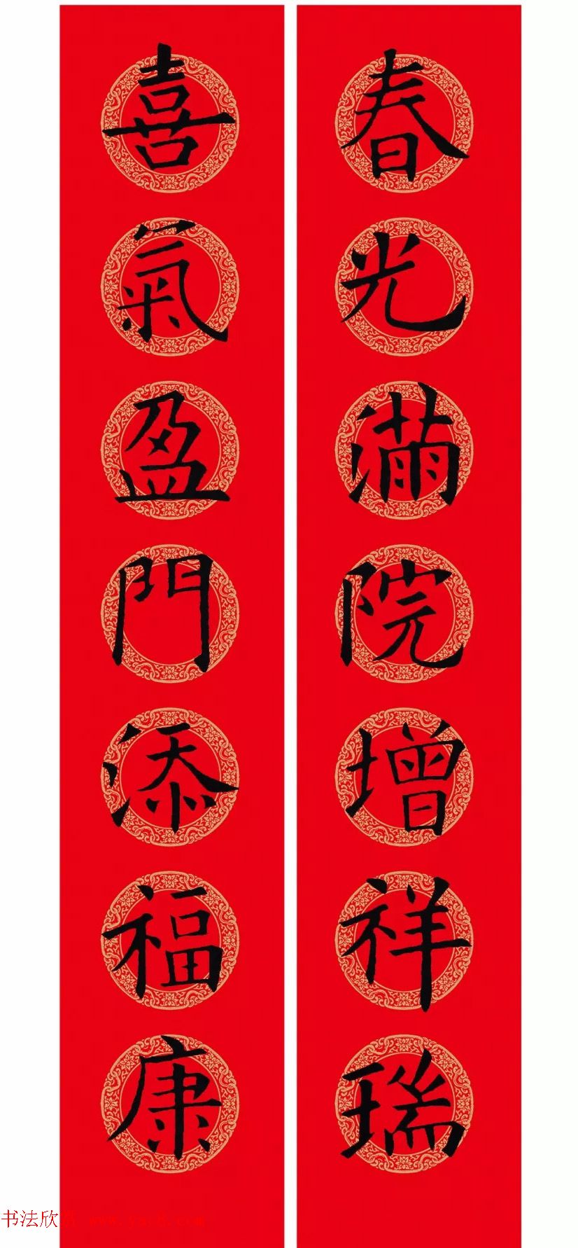 欧阳询楷书集字春联(五言+七言+横批)