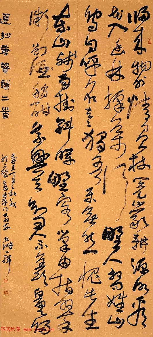 首届全国书法院作品联展作品选刊