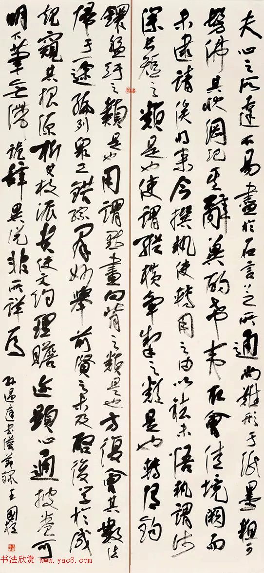 首届全国书法院作品联展作品选刊