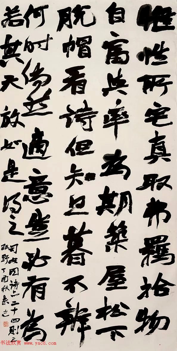 首届全国书法院作品联展作品选刊