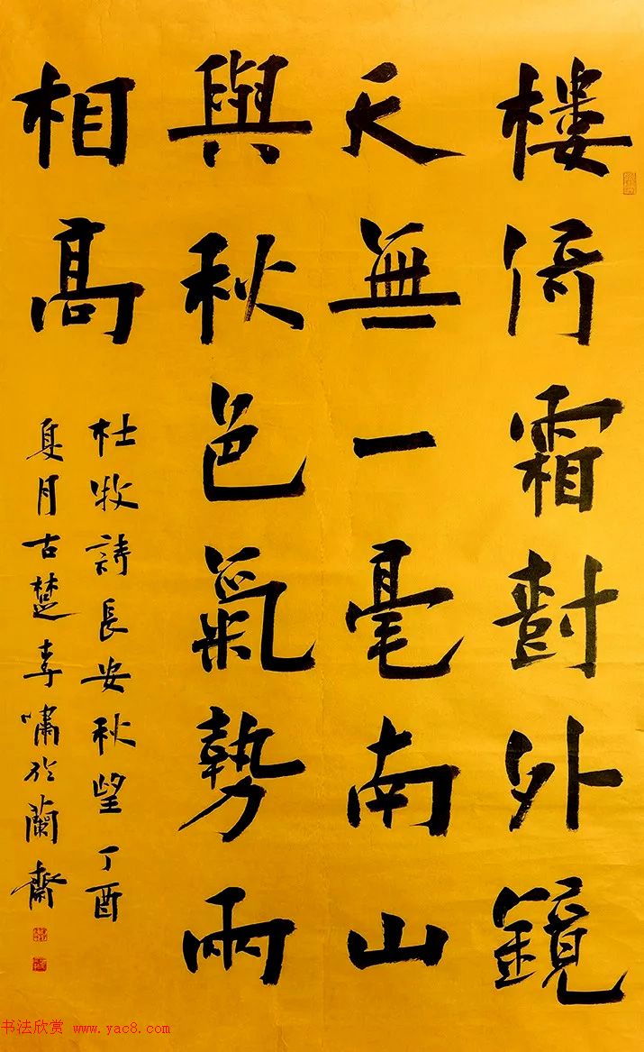 首届全国书法院作品联展作品选刊