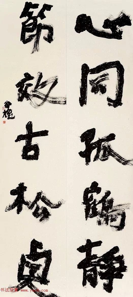 首届全国书法院作品联展作品选刊