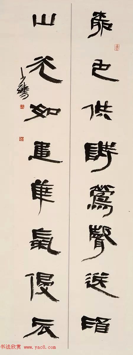 首届全国书法院作品联展作品选刊