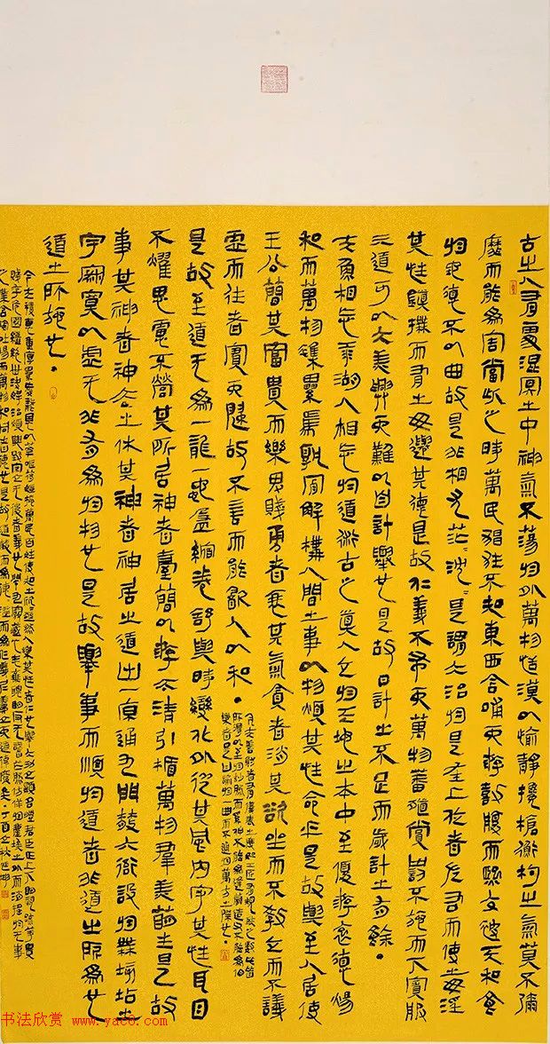 首届全国书法院作品联展作品选刊