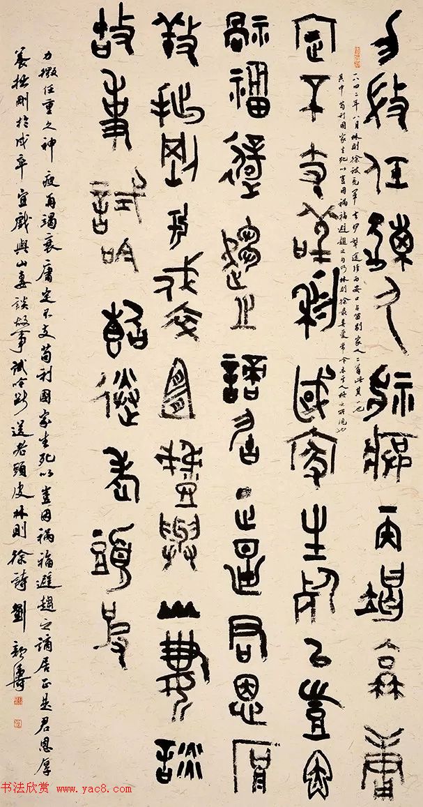 首届全国书法院作品联展作品选刊