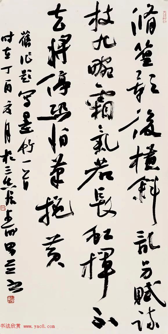 首届全国书法院作品联展作品选刊