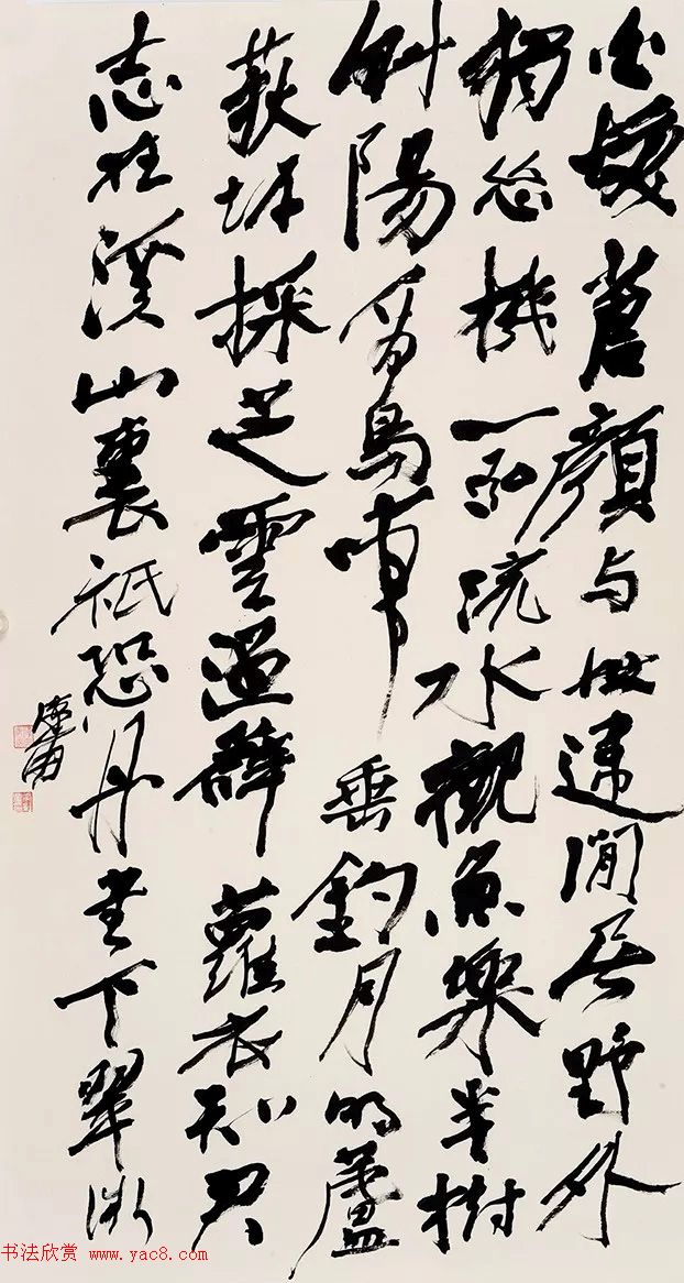 首届全国书法院作品联展作品选刊