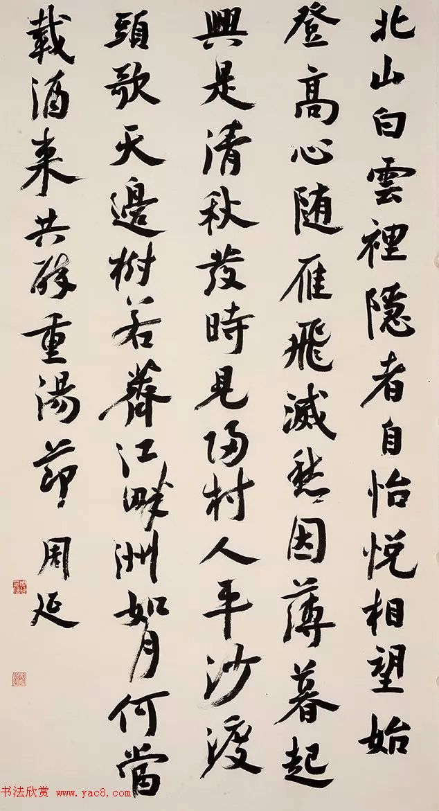 首届全国书法院作品联展作品选刊