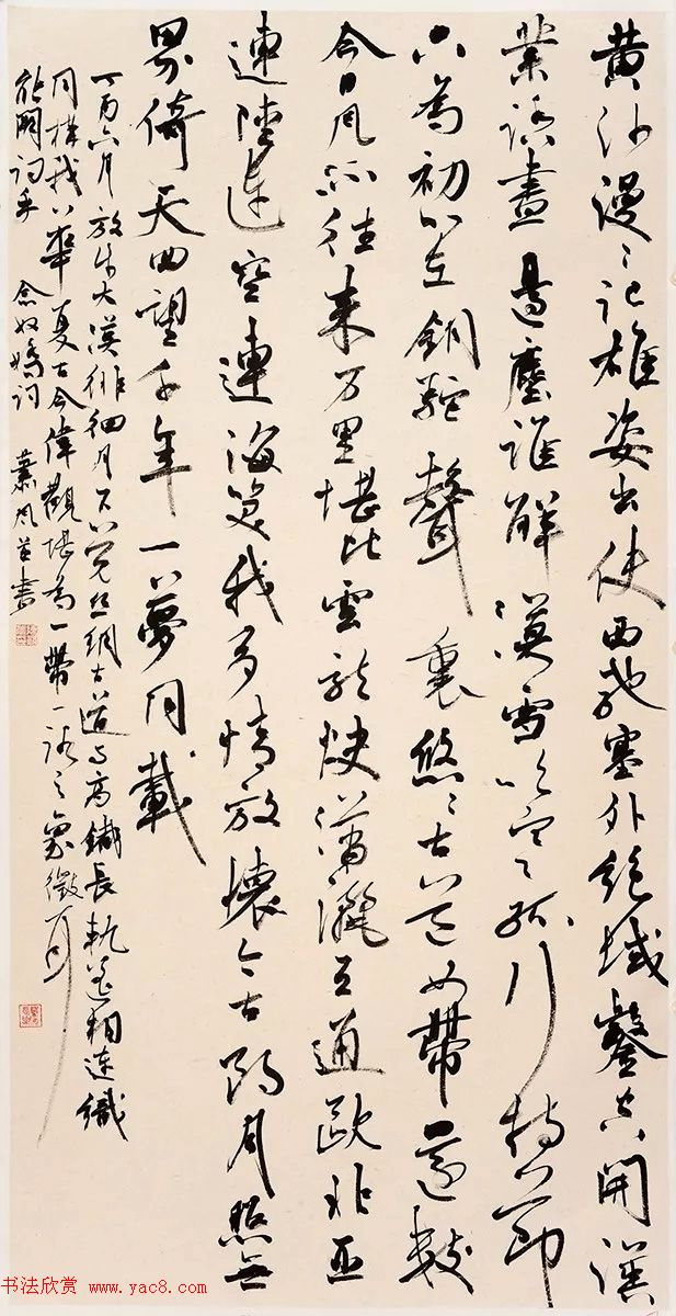 首届全国书法院作品联展作品选刊