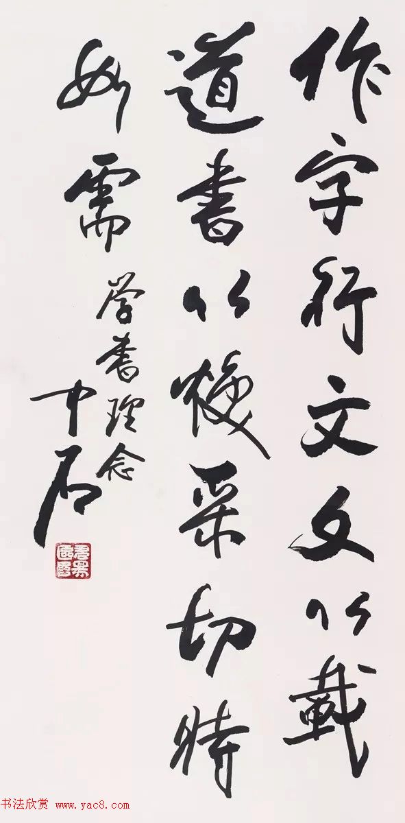 首届全国书法院作品联展作品选刊