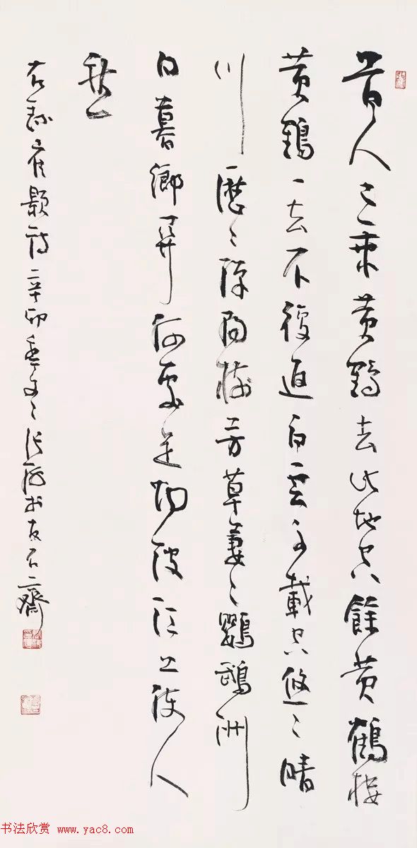 首届全国书法院作品联展作品选刊