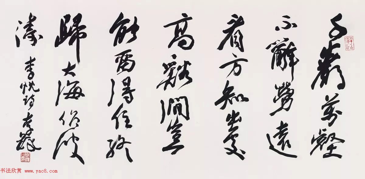 首届全国书法院作品联展作品选刊