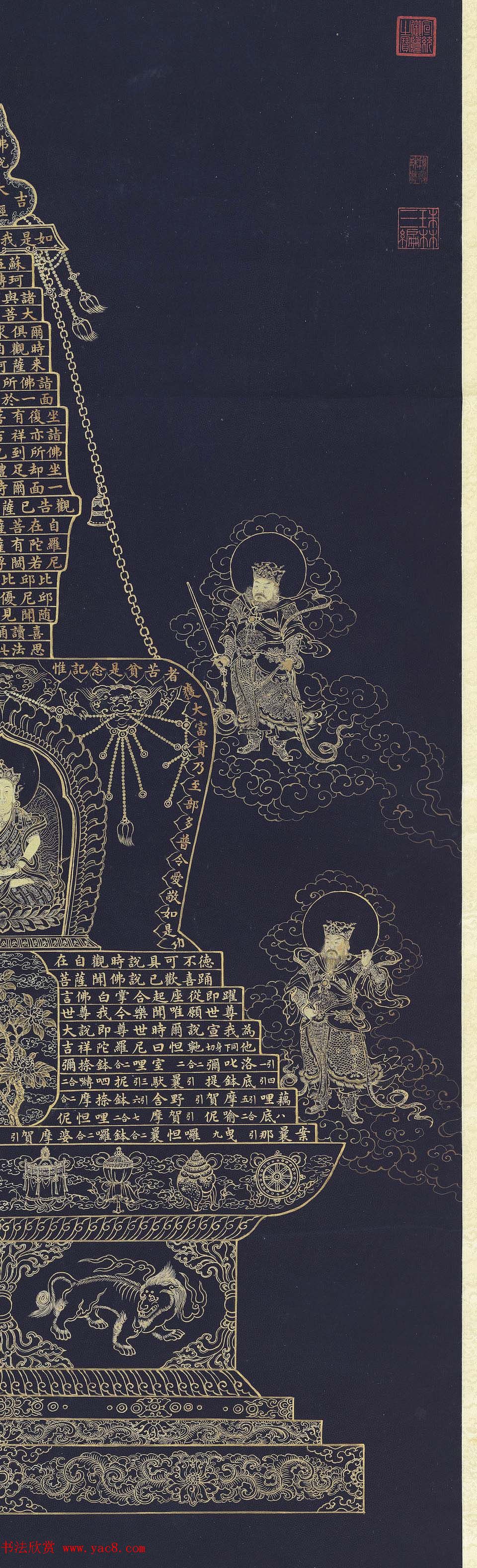 清代胡高望小楷《佛说大吉祥经塔》