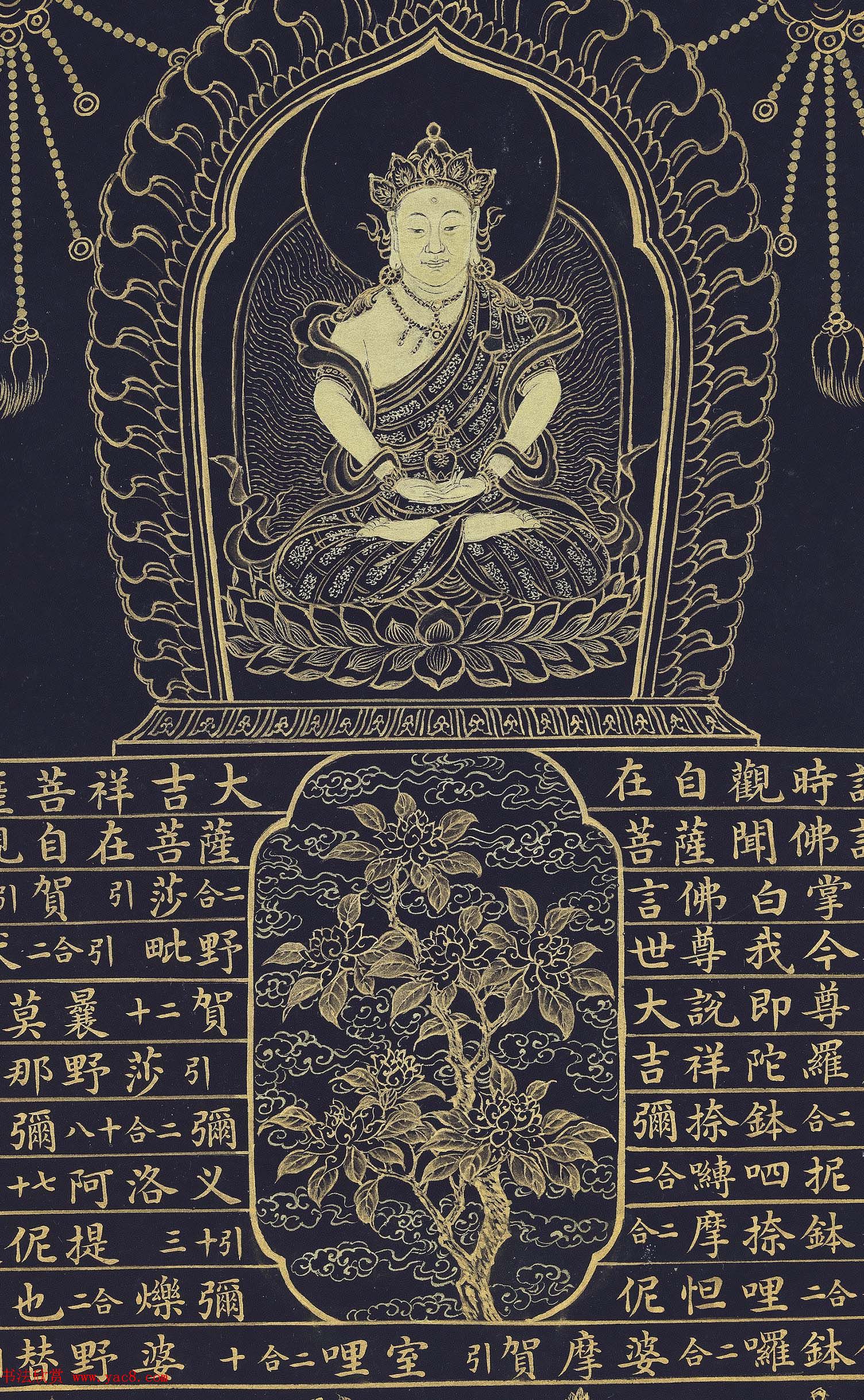 清代胡高望小楷《佛说大吉祥经塔》