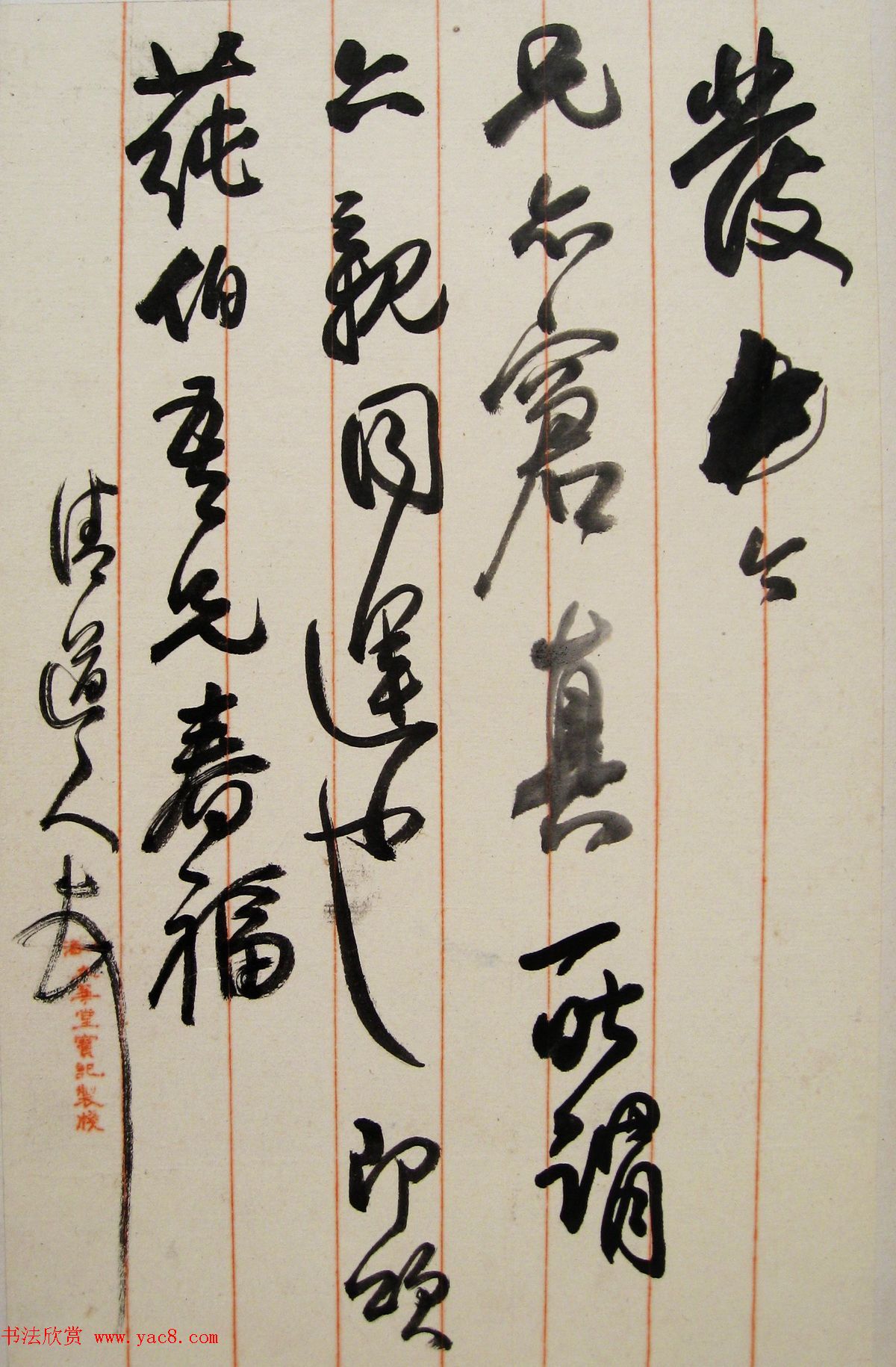 张大千的恩师李瑞清书法册页《清道人尺牍》