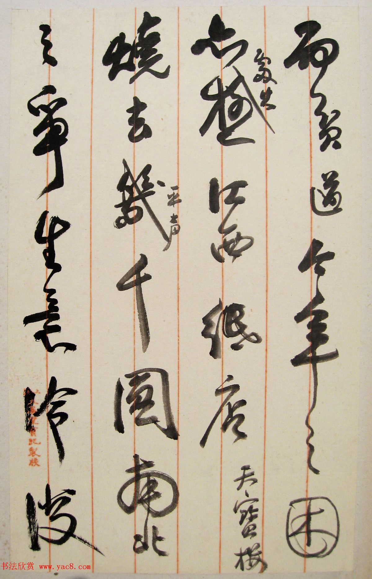 张大千的恩师李瑞清书法册页《清道人尺牍》