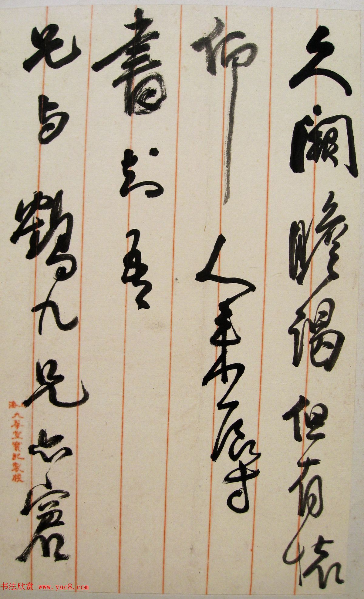 张大千的恩师李瑞清书法册页《清道人尺牍》