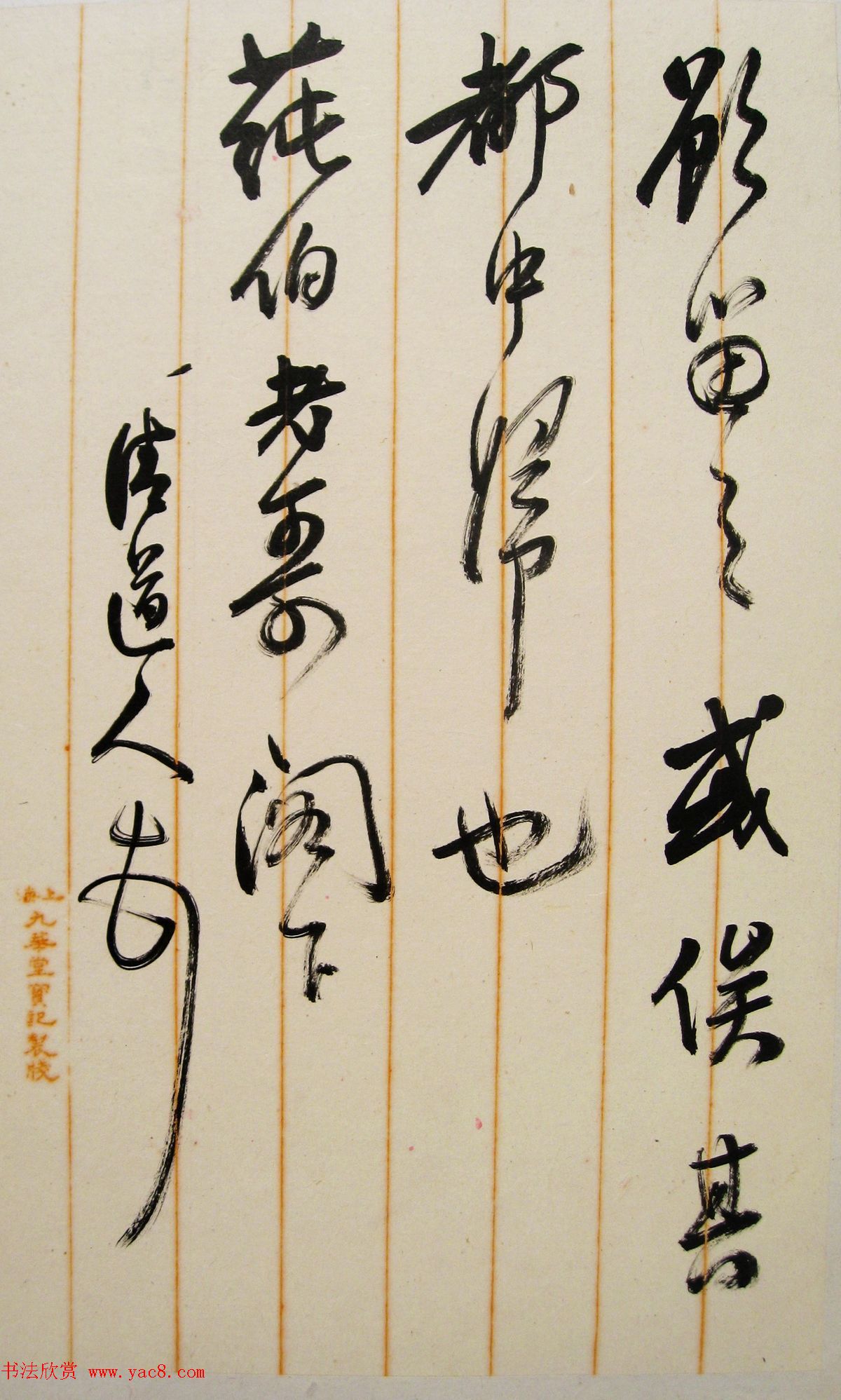 张大千的恩师李瑞清书法册页《清道人尺牍》