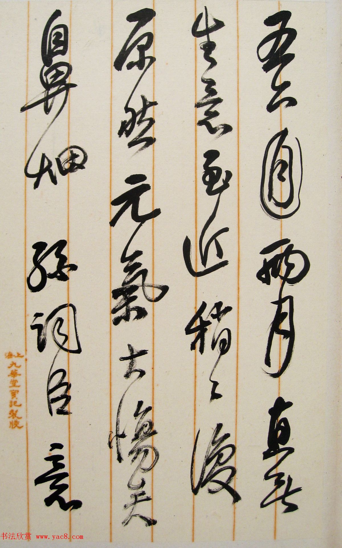 张大千的恩师李瑞清书法册页《清道人尺牍》