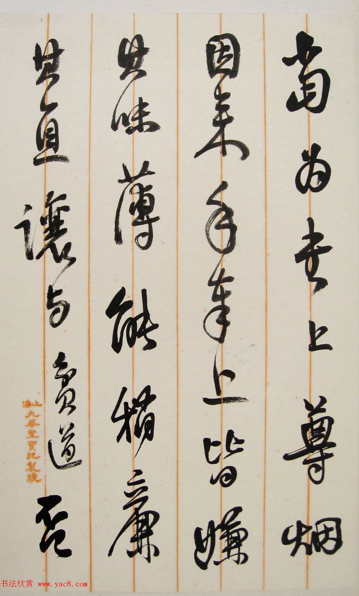 张大千的恩师李瑞清书法册页《清道人尺牍》