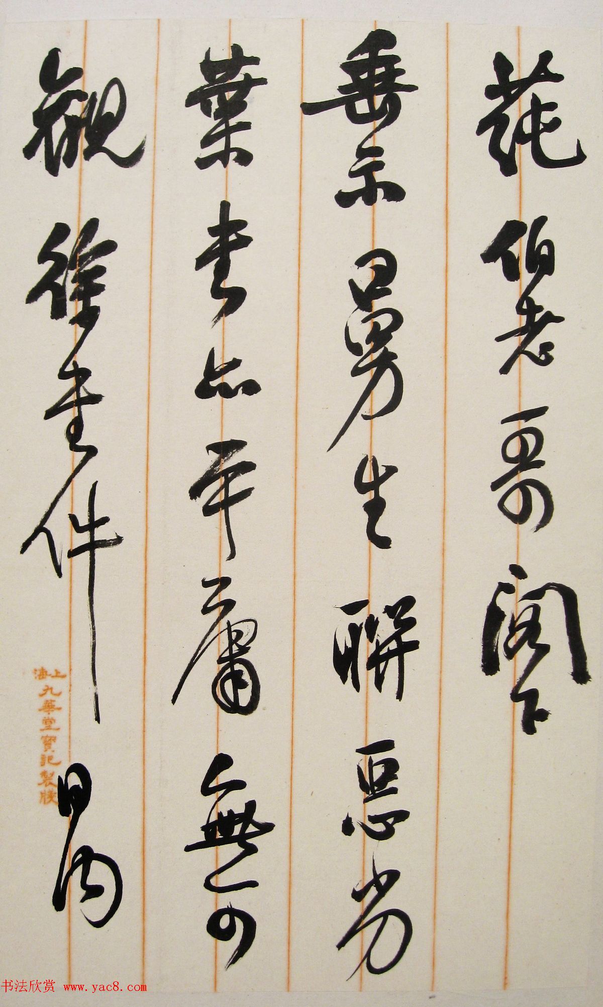 张大千的恩师李瑞清书法册页《清道人尺牍》