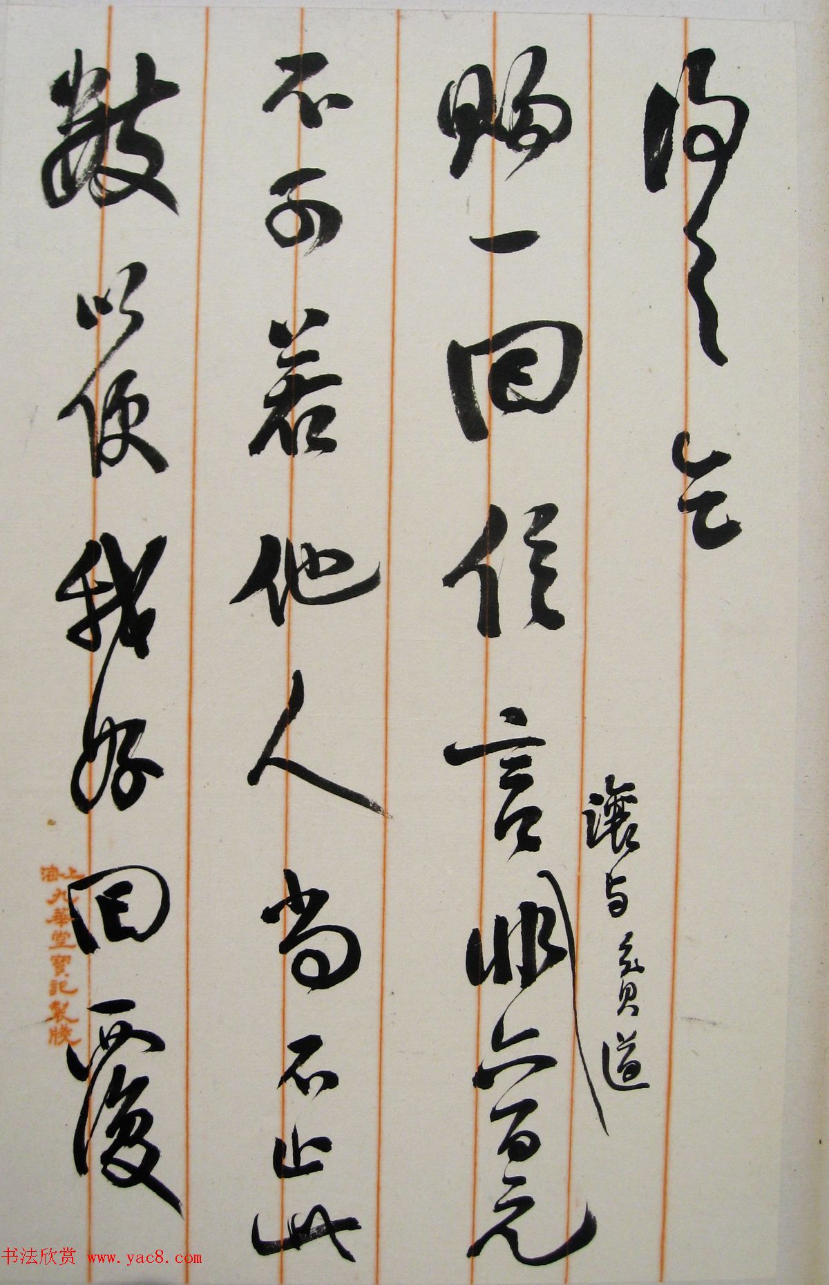 张大千的恩师李瑞清书法册页《清道人尺牍》